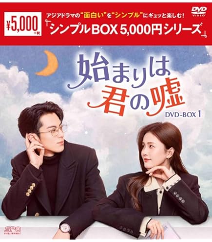 Amazon.co.jp: 中国ドラマ【蒼蘭訣（そうらんけつ）～エターナル・ラブ