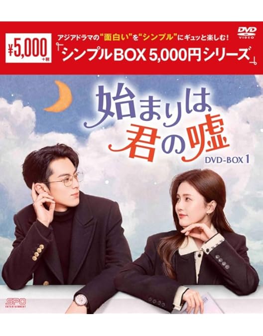 Amazon.co.jp: 烈火士官学校～ステキ男子とイケメン女子 DVD