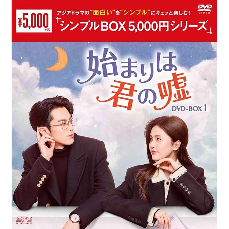 Amazon.co.jp: 花青歌～悪役皇子の花嫁～DVD-BOX1（9枚組）＜シンプル