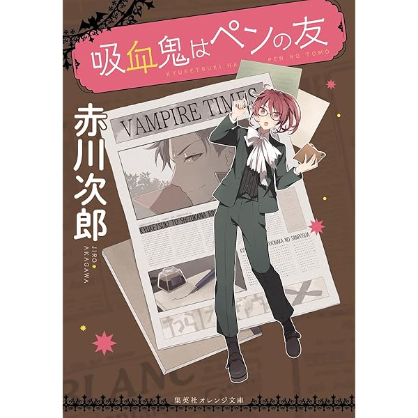 Amazon.co.jp: 殺し屋志願 (角川文庫) : 赤川 次郎: 本
