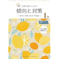 フランス語名詞化辞典 | 大賀 正喜 |本 | 通販 | Amazon
