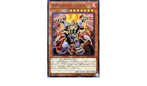 Amazon 遊戯王 デグレネード バスター スーパーレア フレイムズ オブ デストラクション トレカ 通販
