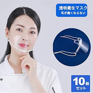 ゴーグル プラスチック フプラスチック 両用 山型 アンチフォグと アンチフォグ 透明 繰り返し使える 1/10/30/50個入り 飲食店 接客 美容 食品レストラン ホテル レストラン ケータリング キッチン フェース用 (14 x 10.5cm, 10個入り)