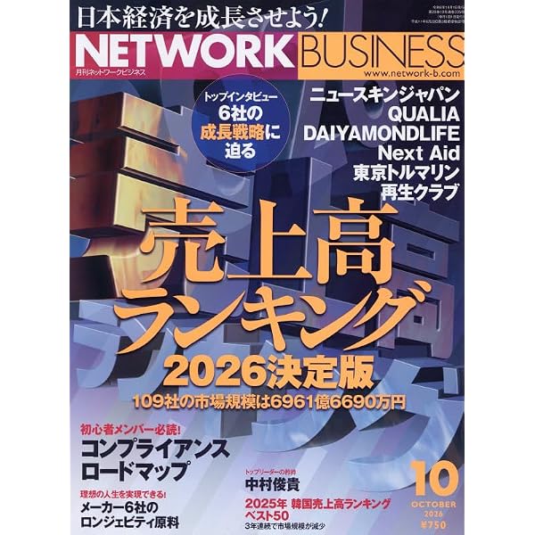 共済で日本を変える男──EXA社長・中川博迪の挑戦 | 山本 弘人 |本