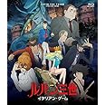 ルパン三世 イタリアン・ゲーム [Blu-ray]