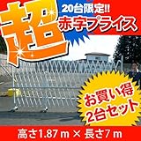 アルミゲートセット EXG1870N（J） 両開き2台セット(門扉・フェンス対応) W7.0m×H1.9 傾斜地・段差対応 【アルミゲートのトップメーカー・アルマックス製（特許取得）】