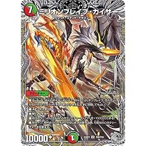 Amazon.co.jp: デュエルマスターズ 王道W ミリオンブレイブ・カイザー