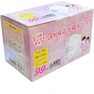 【個包装 カケン PFE BFE 99%以上 日本国内検品 女性子供用 小さめ 50枚】3層不織布使い捨てマスク 耳が痛…