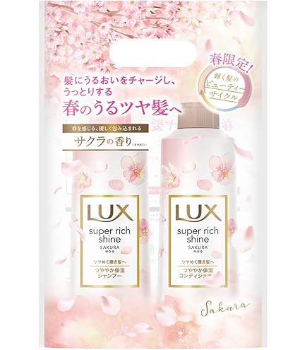 Amazon.co.jp: LUX Super Rich Shine Sakura Limited Time Shampoo