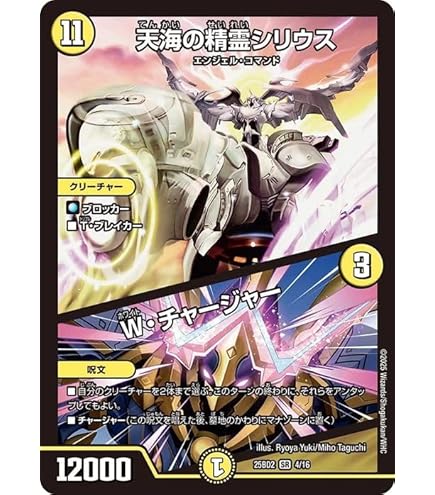 Amazon.co.jp: デュエルマスターズ 聖霊王アルファディオス GS