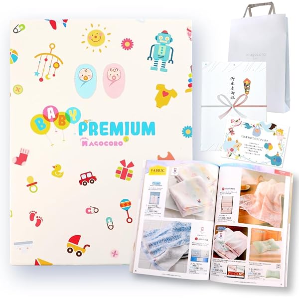 Amazon | 出産祝い カタログギフト BabyCube ベビープレミアム 男の子