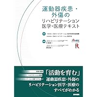 運動器外傷治療学 運動器外傷治療学_立読み