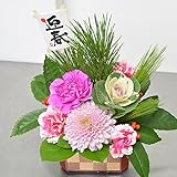 [花ぷらざ] 生花 お正月限定 マム＆葉ぼたん 和風アレンジメント ギフト プレゼント フラワーギフト 年賀 お正月飾り