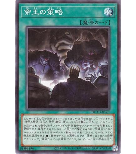 Amazon.co.jp: 遊戯王カード 冥帝王エイドス(ウルトラレア