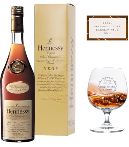 Amazon.co.jp: 【限定品】 ヘネシー VS エンド オブ イヤー 2023