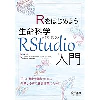 エッセンシャル遺伝学・ゲノム科学(原著第7版) | Daniel L. Hartl