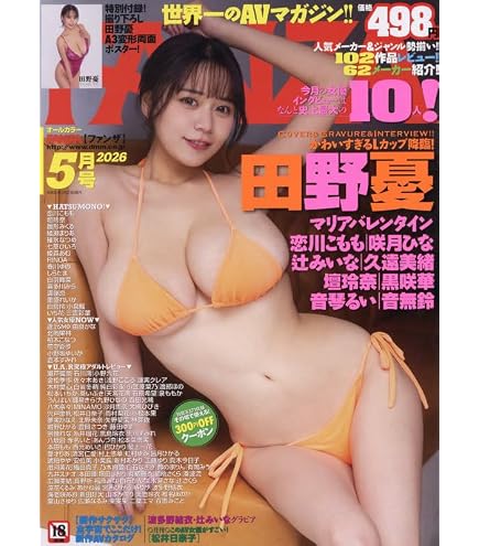 Amazon | わくわく製作所 卓上 三上悠亜 2026年 卓上 カレンダー CL26