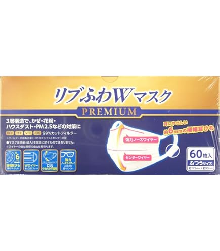 Amazon.co.jp: リブふわWマスク 小さめ 65枚入 : 産業・研究開発用品