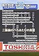 傑作野球コラム集　野球裏話➀: 野球を未来へ紡ぐ 野球裏話シリーズ (野球ブックス)
