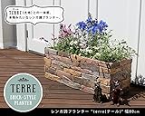 プランター レンガ 調 terre テール 幅80 ガーデニング 園芸 植木鉢 ガーデン 植物 花 フラワー 庭 園芸用