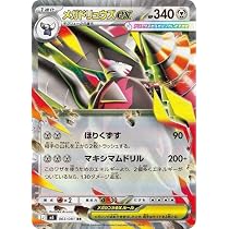Amazon.co.jp: ポケモンカードゲームMEGA M5拡張パック アビスアイ