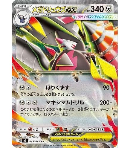 Amazon.co.jp: ポケモンカードゲームMEGA M1L 拡張パック メガブレイブ