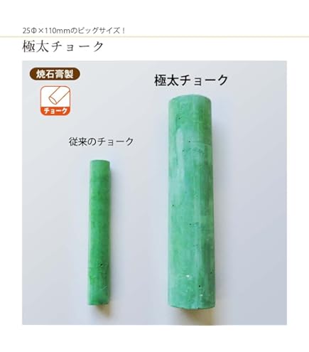 Amazon | 馬印 極太チョーク 【25本入り】 (赤) C903 | チョーク