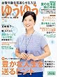 ゆうゆう 2017年 07 月号