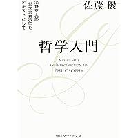 【中古】 死者と苦しみの宗教哲学 宗教哲学の現代的可能性/晃洋書房/佐藤啓介 死者と苦しみの宗教哲学: 宗教哲学の現代的可能性 (南山大学学術