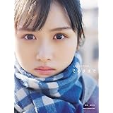 上村ひなの写真集 そのままで