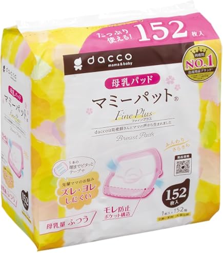 Amazon.co.jp: da cco(ダ ッコ) 母乳パッド マミーパット ファイン 