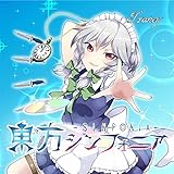 東方シンフォニア[東方Project]