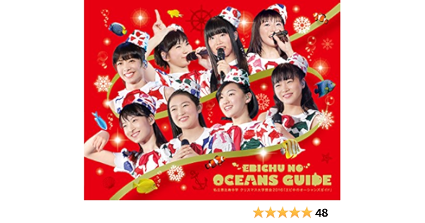 最安値 私立恵比寿中学 エビ中のメモリアルボックス 16 完全生産限定盤 2枚組 ミュージック Mypowertools Com Au 最安値 私立恵比寿中学 エビ中のメモリアルボックス 16 完全生産限定盤 2枚組 ミュージック Mypowertools Com Au