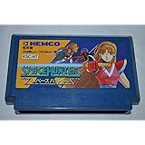 スペースハンター
