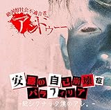 �����̎��ȕ���ǃp���t�B���A -�ƃV�N�i�b�^�l�̃A���B-�y����Ձz