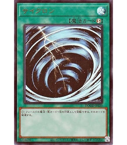 Amazon.co.jp: 遊戯王カード サイクロン(ウルトラレア) DOOM OF