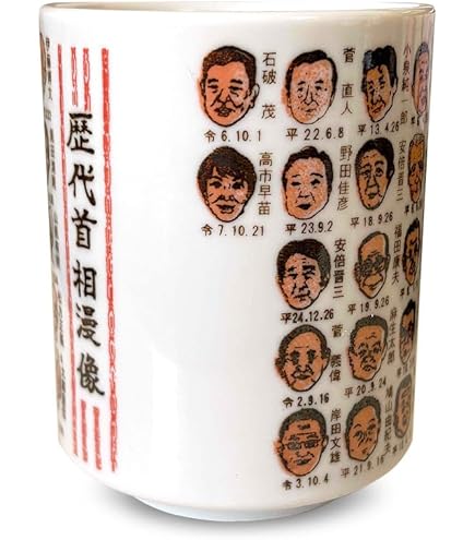 Amazon | 『鬼滅の刃』へんてこ顔湯のみ 冨岡義勇 | ベネリック