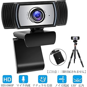【急速出荷】URVOLAX ウェブカメラ Webカメラ 300万画素 マイク内蔵 ソニーCCDセンサー採用されフルHD1080P高画質 120°超広画度 配信ウェブカメラ USB2.0接続 自動光補正 30fps ノイズ対策済み 三脚取付可 手動フォーカス ユーチューバーライブ 在宅勤務 動画配信 ゲーム実況 生放送 ビデオ会議 オンライン授業 家庭ビデオ通話 広範な互換性 360°角度回転可 取付簡単 Windows2000/WindowsXP/Vista/Win7/Win8/Win10/Mac OS/Linuxなど対応 ドライバ不要