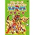 ジューシーズ エキゾチックゾンビのクルクルパジャマ