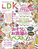 LDK(エルディーケー) 2017年 04 月号 [雑誌]