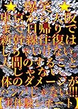 爆笑☆東京から大阪まで日帰りで新幹線往復はしちゃいけない。人間のすることじゃない。体のダメージがハンパじゃない！！！【実体験レポート】
