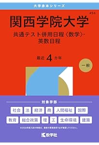 三重大学　赤本　理系　医学部　2006年～2023年 18年分 三重大学（医学部〈医学科〉・工学部・生物資源学部）｜「赤本」の教学