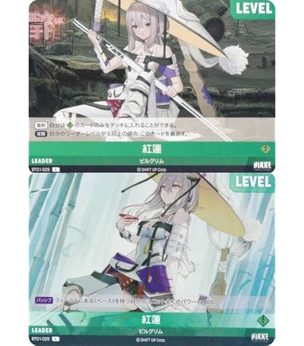 Amazon.co.jp: ニケ ニベルアリーナ BT01-014 紅蓮：ブラックシャドウ