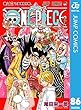 ONE PIECE モノクロ版 86 (ジャンプコミックスDIGITAL)