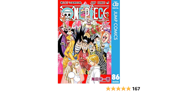 人気ショップが最安値挑戦 1 86巻 ワンピース 漫画 Aixvision Fr