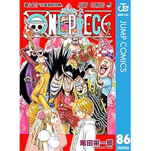 ONE PIECE モノクロ版 86 (ジャンプコミックスDIGITAL)