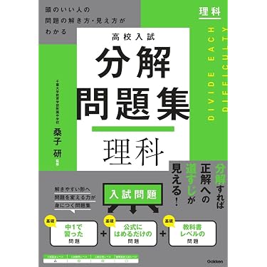 Amazon.co.jp 最新リリース: 中学生の高校受験 の新着ランキングです。
