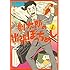 マキヒロチ「創太郎の出張ぼっちめし（1）」