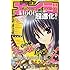 月刊ドラゴンエイジ 2009年 05月号