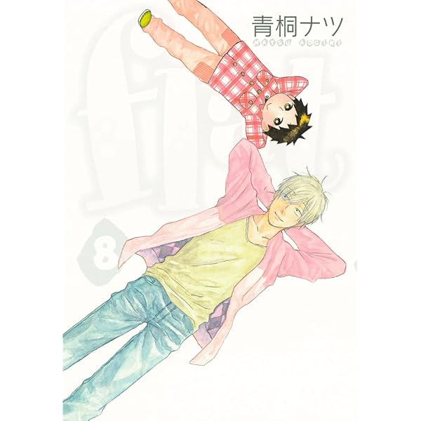 (未使用･未開封品)　flat コミック 全8巻完結セット (アヴァルスコミックス) v1yptgt flat コミック 全8巻完結セット (アヴァルスコミックス) | 青桐